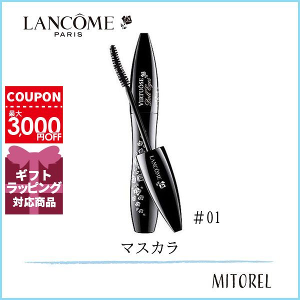 ランコム LANCOME ヴィルトゥーズドールアイ 6.5mL#01 ソーブラック【60g】