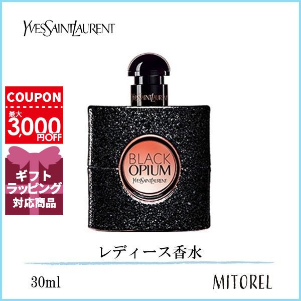 イヴサンローラン イヴサンローラン YVES SAINT LAURENT ブラックオピウムOPオーデパルファムEDP30mL【香水】