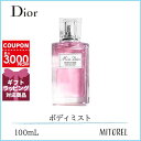 クリスチャンディオール CHRISTIAN DIOR ミスディオールシルキーボディミスト100mL【 ...