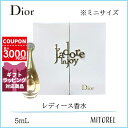 クリスチャンディオール CHRISTIAN DIOR ジャドールインジョイ 5mL 【ノベルティ】【 ...