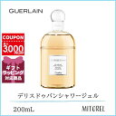 ゲラン GUERLAIN デリスドゥバンシャ