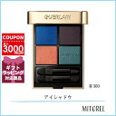 ゲラン GUERLAIN オンブル ジェ 4×1.5g 360 ミスティックピーコック【140g】