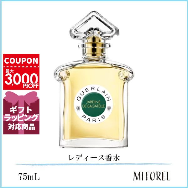 ゲラン GUERLAIN ジャルダンバガテール EDT オーデトワレ 75mL【香水】