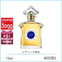 ゲラン GUERLAIN ルールブルー EDP オー