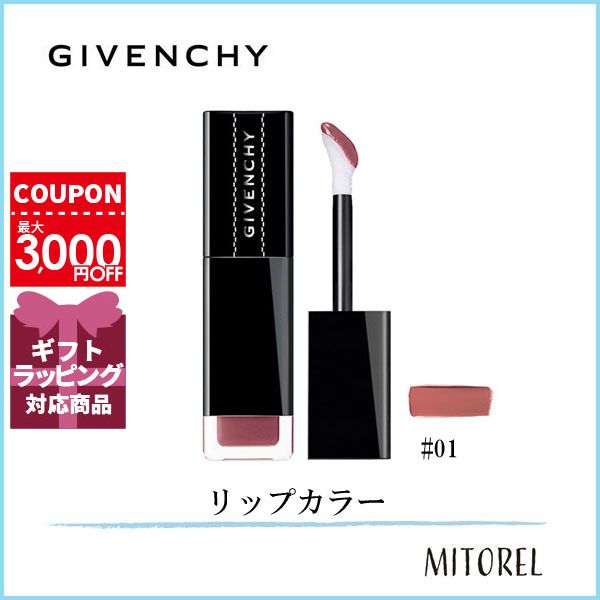 ジバンシイ GIVENCHY アンクルアンテルディ7.5mL＃01 ヌードスポット【30g】