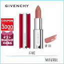 【送料無料】ジバンシイ GIVENCHY ルージュジバンシイベルベット 3.4g #10 ベージュ・ニュ【50g】