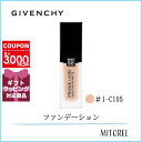 ジバンシイ GIVENCHY プリズムリーブルスキンケアリングマット 30mL#1-C105【200g】