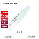 ジバンシイ GIVENCHY スキンリソースローション 200mL