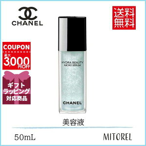 シャネル CHANELイドゥラビューティマイクロセラム50mL【180g】　誕生日 プレゼント ギフト