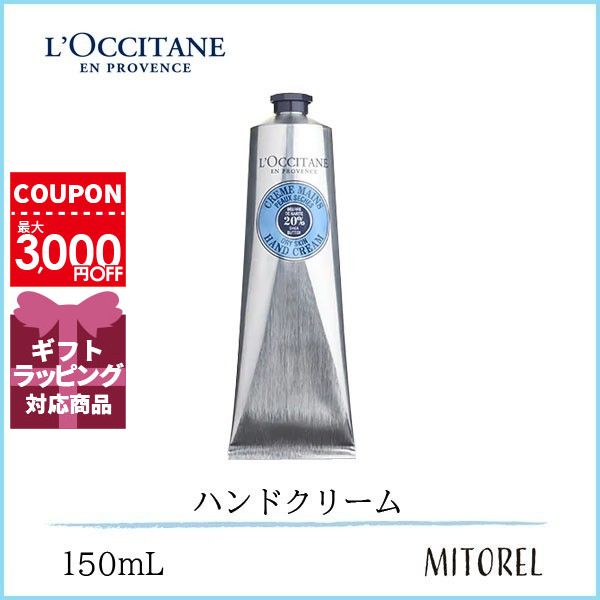 シア ハンドクリーム / 通常品 / 150mL