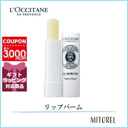 ロクシタン リップバーム ロクシタン LOCCITANE シアリッチリップバーム 4.5g【30g】