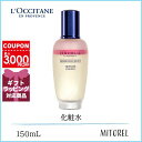 ロクシタン 化粧水 ロクシタン LOCCITANE イモーテルリセットトリプルエッセンス 150mL