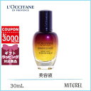 NV^ LOCCITANE C[eI[o[iCgZbgZ 30mLy180gz