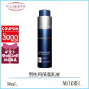 クラランス CLARINSメン フェルムテバ