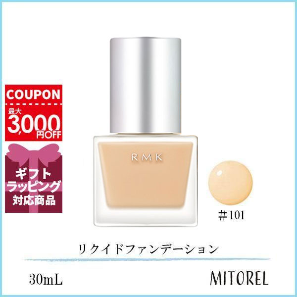 アールエムケー RMK リクイドファンデーション SPF14/PA++ 30mL#101【200g】