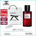 【国内正規品】 シャネル CHANEL ロー