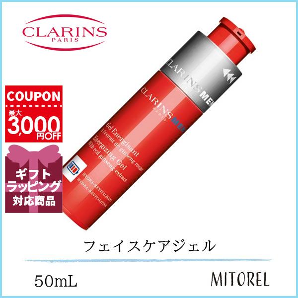 クラランス スキンケア クラランス CLARINS メン MEN アクティヴEGジェル 50mL【165g】誕生日 プレゼント ギフト