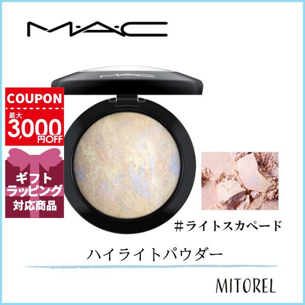 【送料無料】マック MACミネラライズスキンフィニッシュ10g#ライトスカペード【75g】