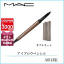 マック MAC アイブロウスタイラー 0.09g#ブルネット