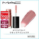 マック MAC ダズルシャドウリキッド 4.6g#ラブユアセルフ【70g】　誕生日 プレゼント ギフト