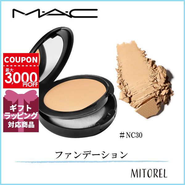 マック MAC スタジオフィックスパウダープラスファンデーション 15g#NC30【95g】誕生日 プレゼント ギフト