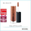 MAC コスメ マック MAC ダズルシャドウリキッド 4.6g#レーヨンレイズ【80g】