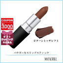 マック MAC パウダーキスリップスティック 3g#ターントゥザレフト【70g】