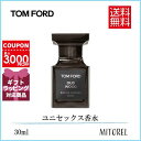 トムフォード TOM FORDウードウッドオードパルファムEDPスプレィ30mL【香水】