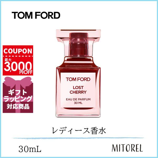 トムフォード TOM FORD ロストチェリーオードパルファムEDPスプレィ 30mL【香水】