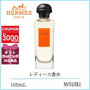 エルメス HERMESオードゥエルメス オードトワレEDT 100mL【香水】