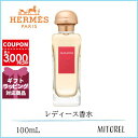 エルメス HERMESアマゾン オードトワレEDT 100mL【香水】