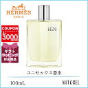 エルメス HERMESH24 オードトワレ EDT100mL【香水】