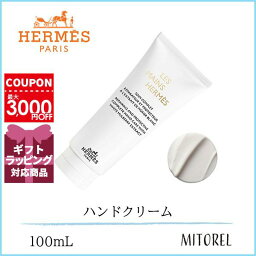 エルメス ハンドクリーム エルメス HERMESレマンエルメス クレームレマン 100mL 【180g】