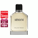 ジョルジオアルマーニ GIORGIO ARMANI アルマーニプールオムオードトワレEDT 100m ...