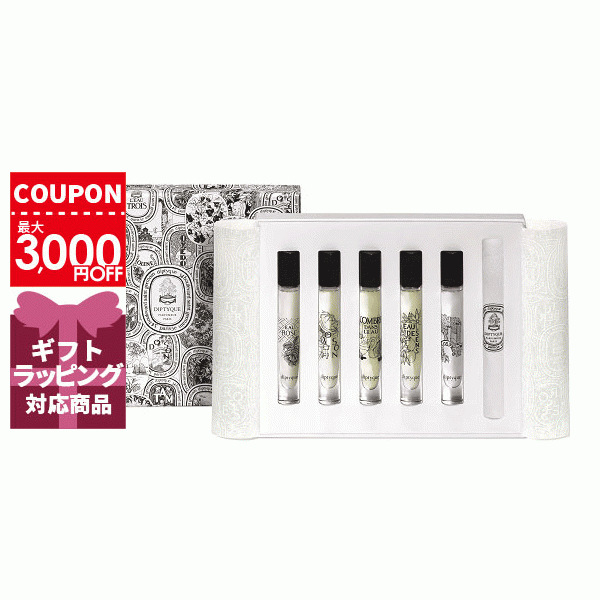 ディプティック DIPTYQUEオードトワレEDTディスカバリーセット5種類 7.5mL×5【香水】のサムネイル