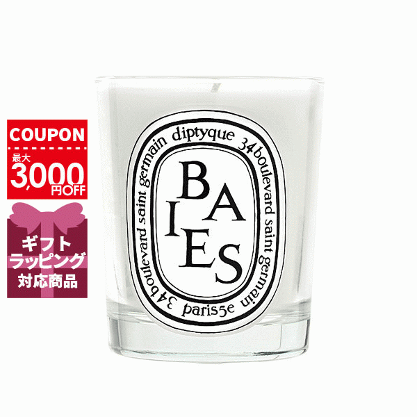 ディプティック DIPTYQUE ミニキャンドル 70g #べ【214g】