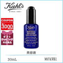 キールズ KIEHLSミッドナイトボタニカルコンセントレート30mL【100g】