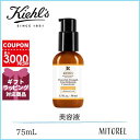 キールズ KIEHLSDSラインコンセントレート12.5C75mL【110g】