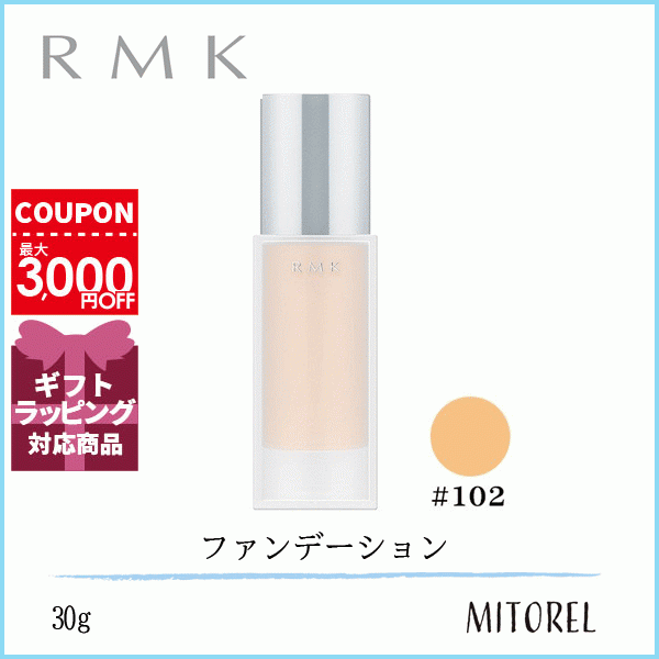 アールエムケー RMKジェルクリーミィファンデーション SPF24/PA++30g #102【125g】誕生日 プレゼント ギフトのサムネイル
