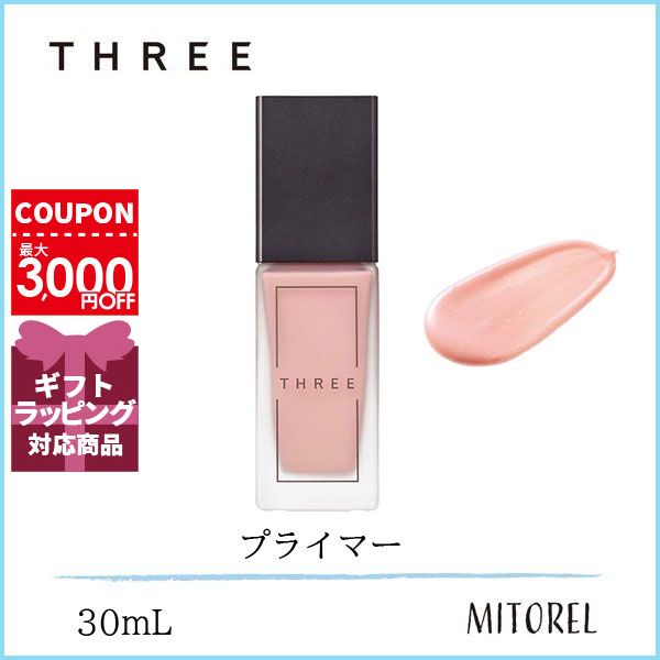 スリー THREE アドバンスドエシリアルスムースオペレータープライマー 30mL