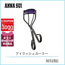 アナスイ ANNA SUIアイラッシュカーラ