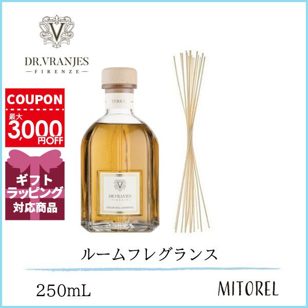 ドットールヴラニエス Dr. VRANJES ディフューザー TERRA ＜大地＞ ※スティック付き 250mL