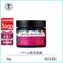 ニールズヤード ■ニールズヤードレメディーズ NEALS YARD REMEDIESワイルドローズビューティバーム50g【240g】