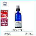 ニールズヤードレメディーズ NEALS YARD REMEDIESレモン＆コリアンダーデオスプレー100mL