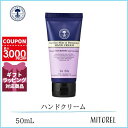 ニールズヤードレメディーズ ハンドクリーム ニールズヤードレメディーズ NEALS YARD REMEDIESガーデンミント＆ベルガモットハンドクリーム50mL【70g】