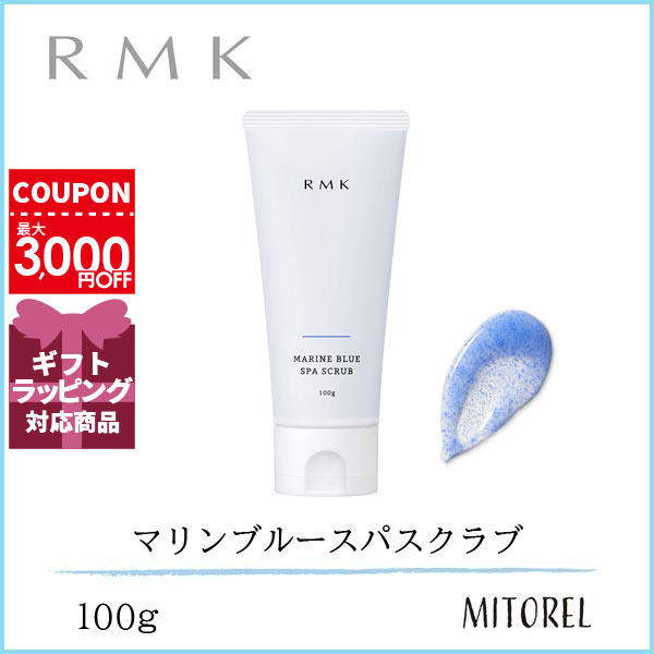 アールエムケー RMK マリンブルースパスクラブ 100g【160g】