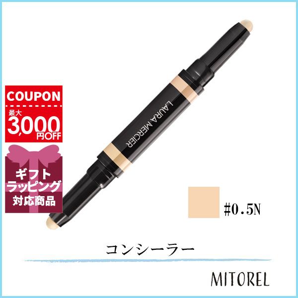 ローラメルシエ コスメ ローラメルシエ LAURA MERCIER シークレットカモフラージュブライトアンドコレクトデュオ 1g×2#0.5N【50g】