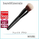 ベアミネラル BARE MINERALS スムージングフェイスブラシ 