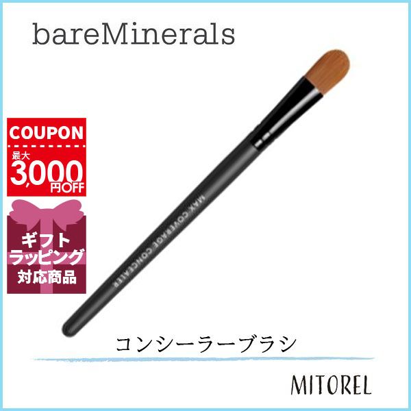 ベアミネラル BARE MINERALS マックスカバーコンシーラーブラシ 【雑貨】【40g】