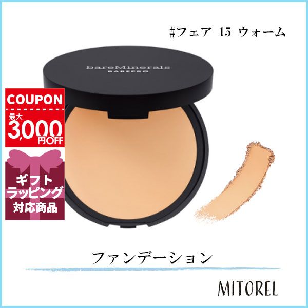 ベアミネラル BARE MINERALS ベアプロ 16HR パウダーファンデーション 8g フェア 15 ウォーム【100g】